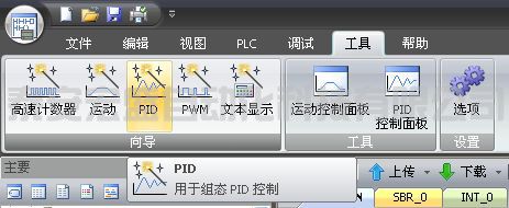 在西門(mén)子S7-200 SMART中如何組態(tài)PID功能