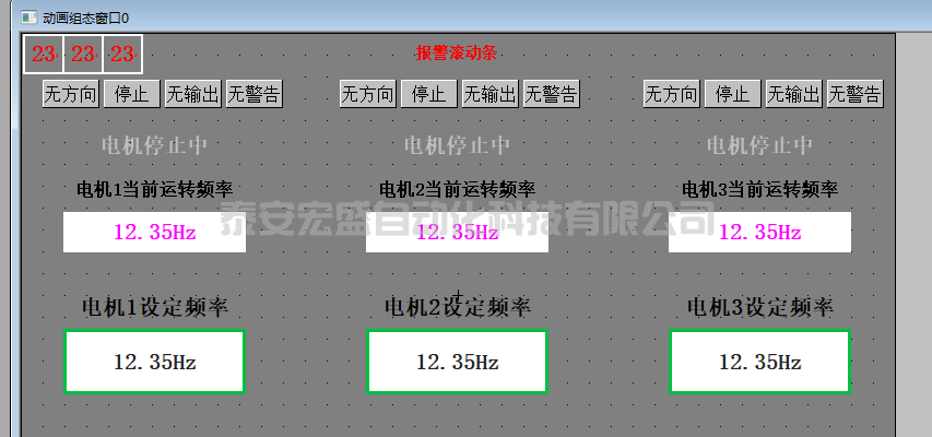 昆侖通態(tài)MCGS觸摸屏和3臺臺達(dá)MS300變頻器通訊控制