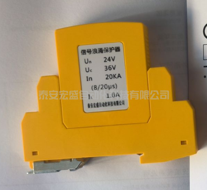 HS-SS-H3-B2信號(hào)浪涌保護(hù)器（模擬量、開關(guān)量、總線防雷